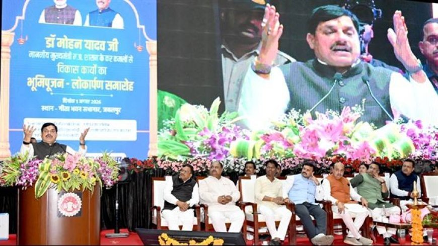समृद्ध मध्यप्रदेश के लिए सेवा और सुशासन ही हमारा मूल विकास मंत्र : मुख्यमंत्री डॉ. यादव