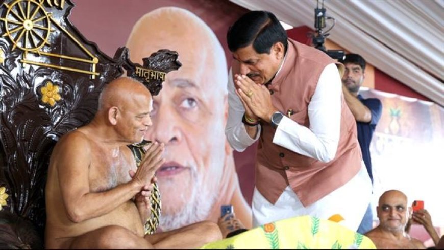 संतों का साथ और आर्शीवाद ही हमें ले जाता है सद्मार्ग पर : मुख्यमंत्री डॉ. यादव