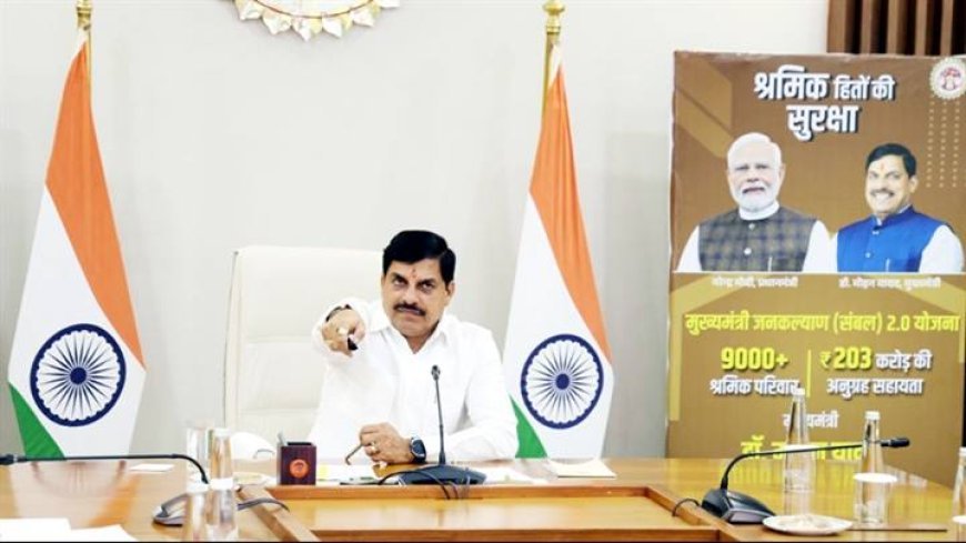 राज्य सरकार हमेशा श्रमिकों के साथ : मुख्यमंत्री डॉ. यादव