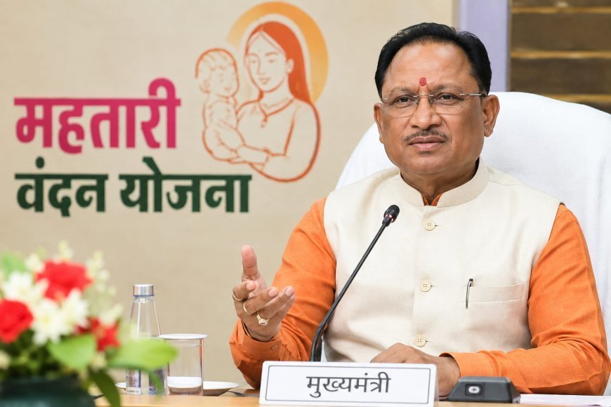 रक्षाबंधन से पहले CM साय की बड़ी सौगात, 67 लाख बहनों के खातों में आएंगे 631 करोड़