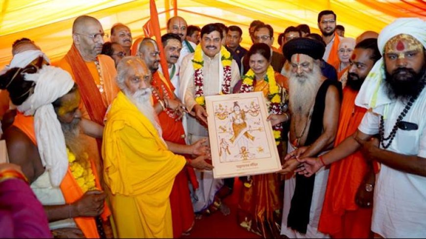 मुख्यमंत्री डॉ.मोहन यादव को ओंकारेश्वर में पंचायतन मंदिर निर्माण के लिए शिलान्यास पर सभी संतो पंचायतन मंदिर संबंधित पुस्तिका भेंट की।