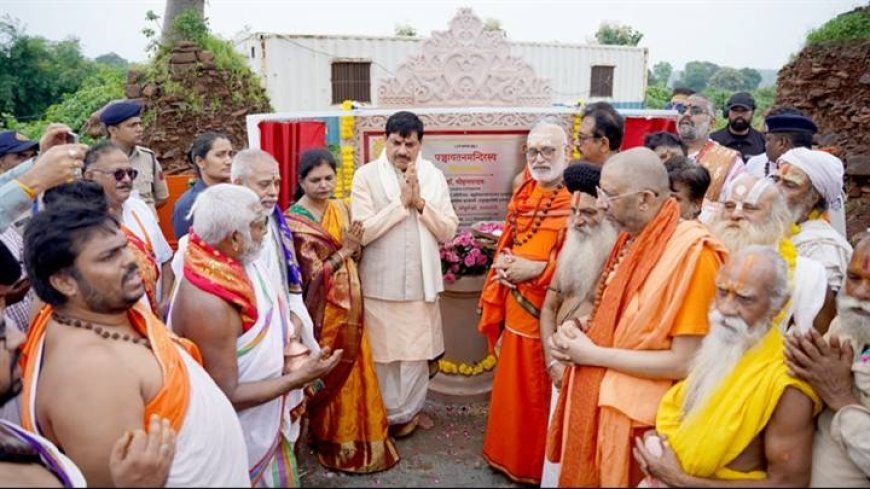 भारत की सनातन ज्ञान परंपरा, आध्यात्मिक चेतना और सांस्कृतिक एकात्मता का केंद्र बनेगा तीर्थ नगरी ओंकारेश्वर का एकात्म धाम : मुख्यमंत्री डॉ. यादव