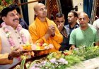 भगवान श्रीकृष्ण ने कष्टों के बीच रहकर भी जीवन को सार्थक बनाने की दी सीख : मुख्यमंत्री डॉ. यादव
