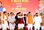 प्रदेश की लाडली बहना लाभ लेने वाली नहीं, अब बन रही है लाभ कमाने वाली: मुख्यमंत्री डॉ यादव
