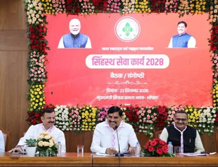 सिंहस्थ सेवादूतों के लिए भोपाल में बनेगा अत्याधुनिक ट्रेनिंग सेंटर : मुख्यमंत्री डॉ. यादव