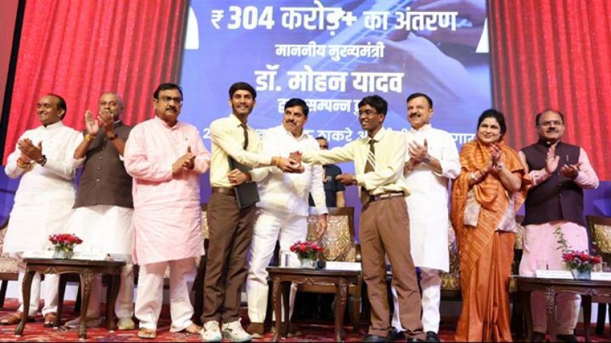 सफलता में रहें विनम्र और असफलता से सीखकर आगे बढ़ें विद्यार्थी : मुख्यमंत्री डॉ. यादव