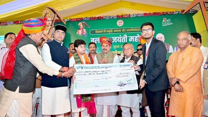 जिनके हाथ में हल, वही है देश का असली बल : मुख्यमंत्री डॉ. यादव