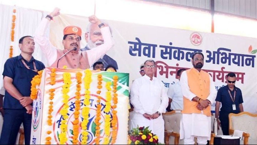 नीमच में शीघ्र शुरू होगा एयरपोर्ट, सर्वसुविधायुक्त स्टेडियम का होगा निर्माण : मुख्यमंत्री डॉ. यादव