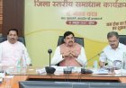 जनसमस्याओं का निराकरण संवेदनशीलता और जिम्मेदारी से करें : मुख्यमंत्री डॉ. यादव