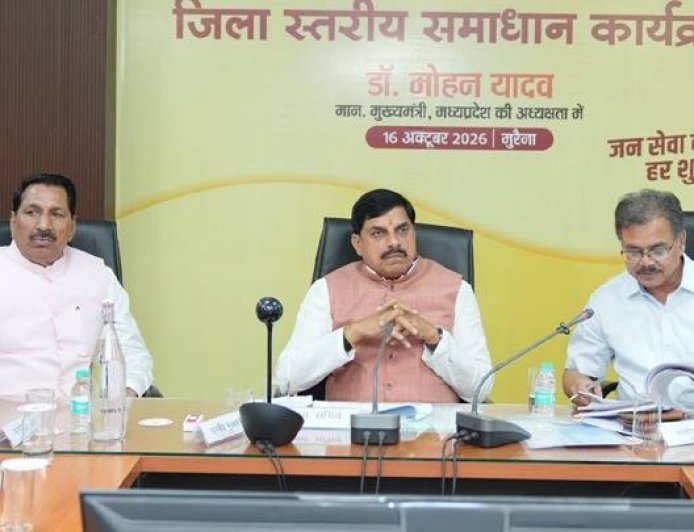 जनसमस्याओं का निराकरण संवेदनशीलता और जिम्मेदारी से करें : मुख्यमंत्री डॉ. यादव