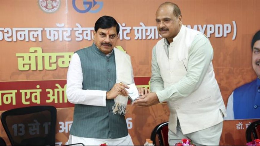मुख्यमंत्री डॉ. मोहन यादव को अटल बिहारी वाजपेई सुशासन एवं नीति विश्लेषण संस्थान में मुख्यमंत्री यंग प्रोफेशनल फॉर डेवलपमेंट प्रोग्राम अंतर्गत चयनित सीएम फैलोज़ के प्रशिक्षण कार्यकम में स्मृति चिन्ह भेंट किया।