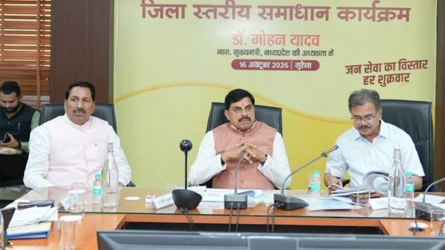 जनसमस्याओं का निराकरण संवेदनशीलता और जिम्मेदारी से करें : मुख्यमंत्री डॉ. यादव